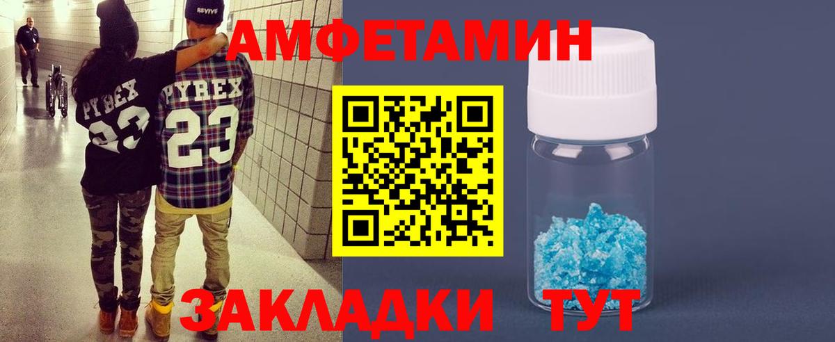 АМФ  Вход с VPN  Тихвин  АМФЕТАМИН 97% 
