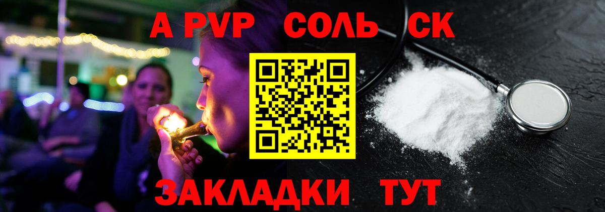 Тихвин  Альфа ПВП мука  Alfa_PVP VHQ  Alfa_PVP СК  Вход с VPN 