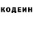 Кодеин Purple Drank 1:12 Stores