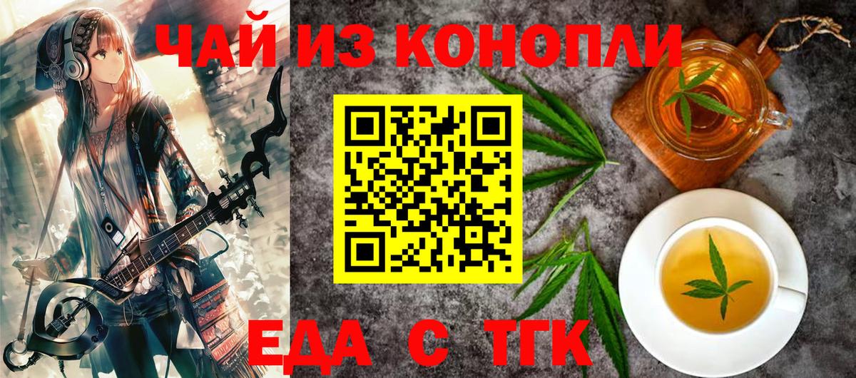 Cannafood марихуана  Вход с VPN  Тихвин 