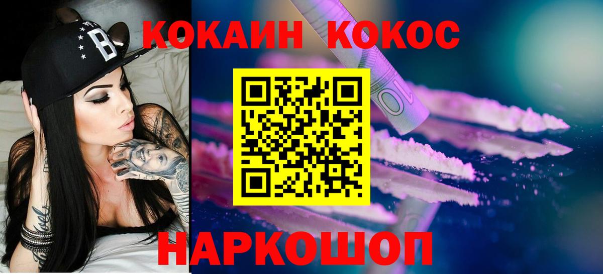 Cocaine Columbia  COCAIN 99%  Вход с VPN  Тихвин 