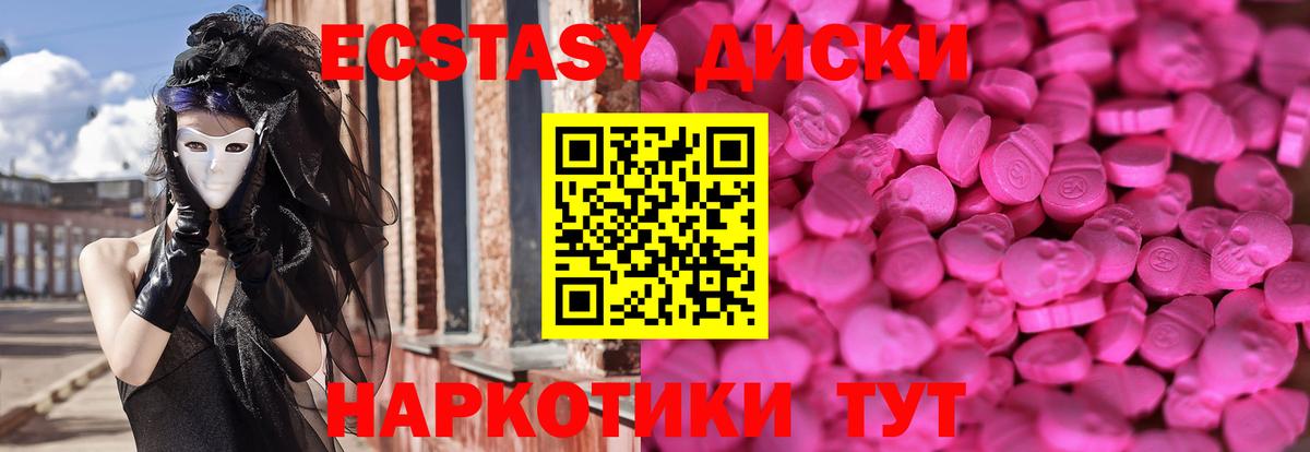 ЭКСТАЗИ  Ecstasy Philipp Plein  Вход с VPN  Тихвин  ЭКСТАЗИ Cube 