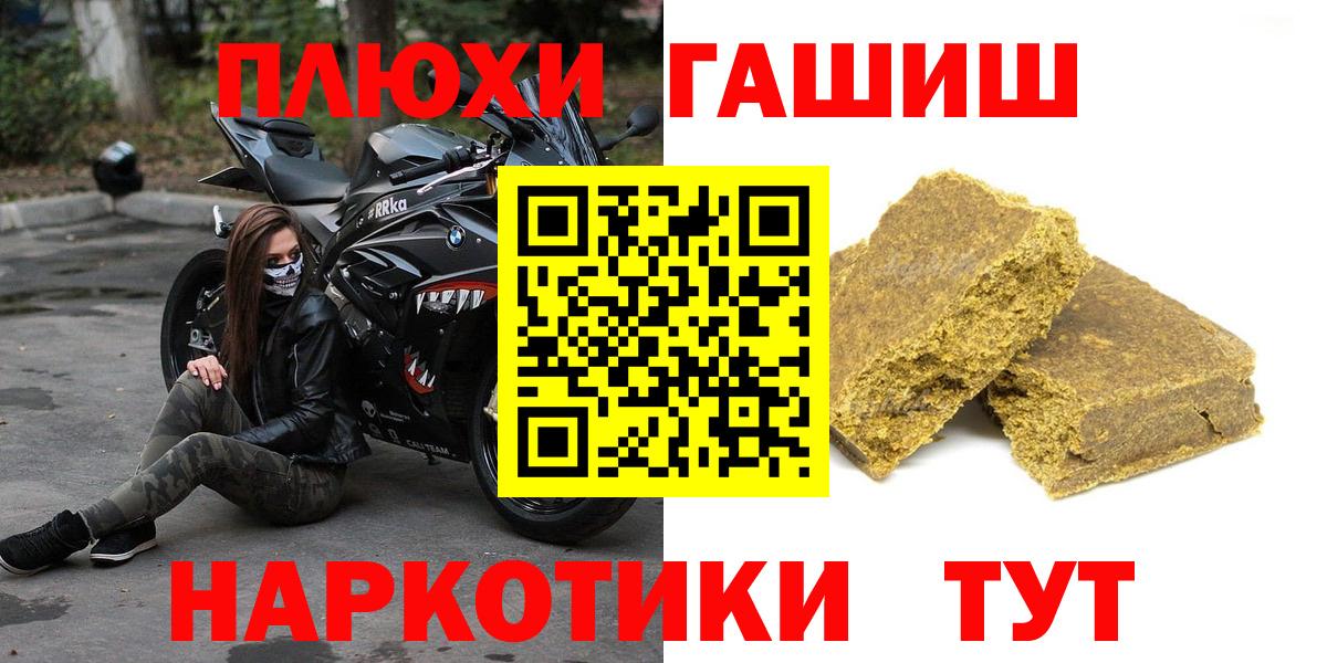 Гашиш  Вход с VPN  Тихвин  где можно купить   ГАШИШ гашик 