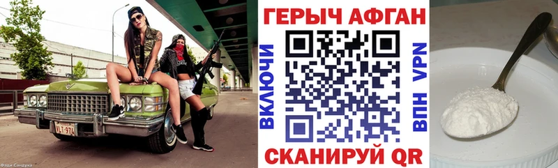 ГЕРОИН Афган Тихвин