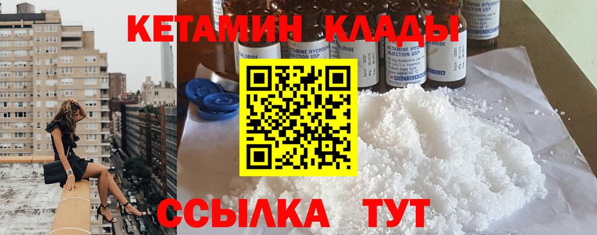 Кетамин ketamine  Кетамин VHQ  Вход с VPN  площадка Telegram  Тихвин 