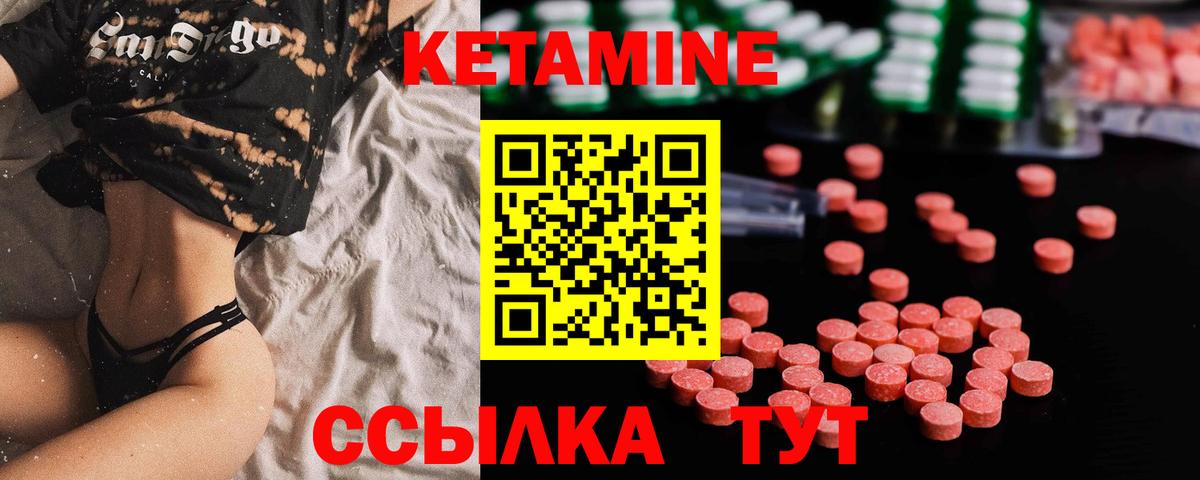 КЕТАМИН ketamine Тихвин