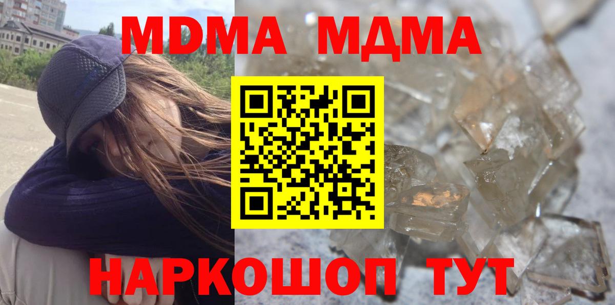 МДМА VHQ  Вход с VPN  MDMA кристаллы  Тихвин 