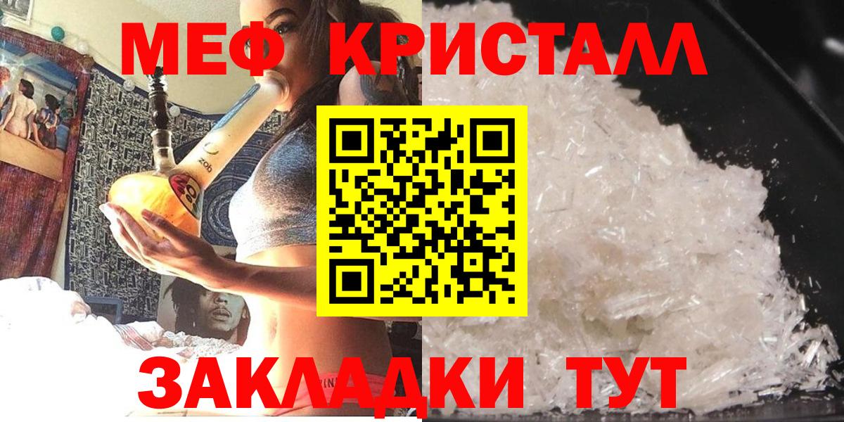 Тихвин  Меф кристаллы  МЯУ-МЯУ мука  МЕФ  Вход с VPN 