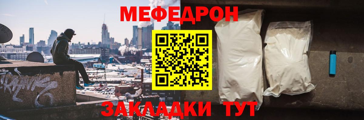 Меф мука Тихвин