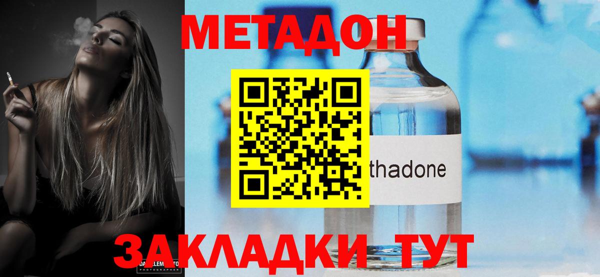МЕТАДОН мёд  МЕТАДОН белоснежный  Тихвин  Вход с VPN 