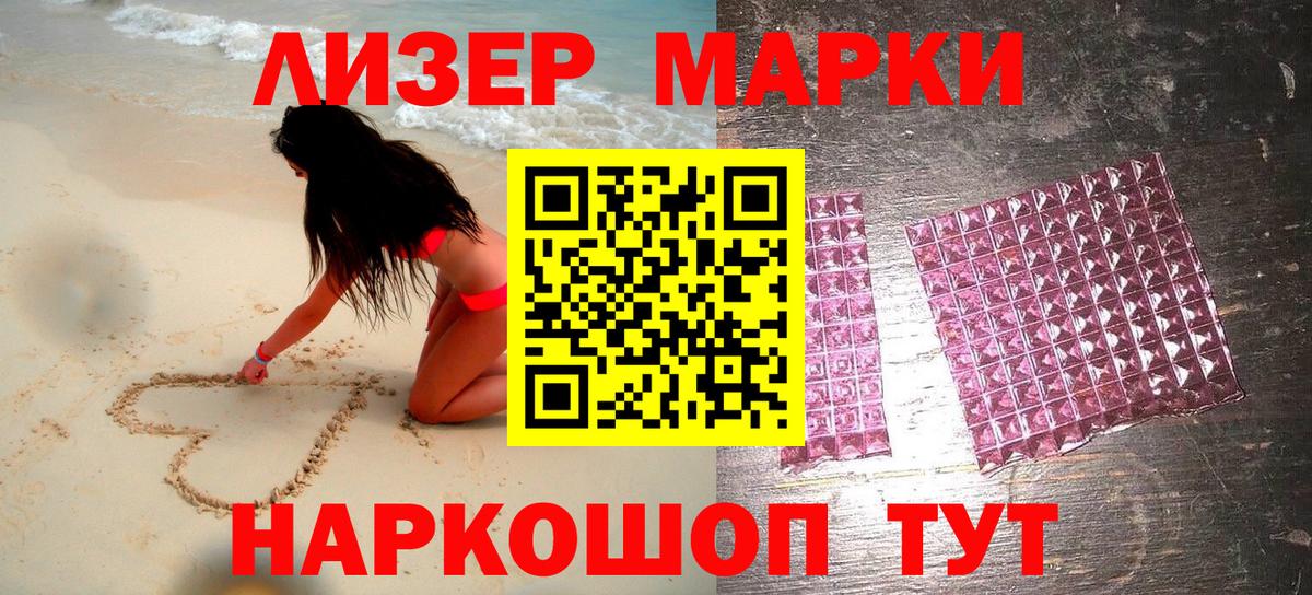Наркотические марки 1,8мг Тихвин
