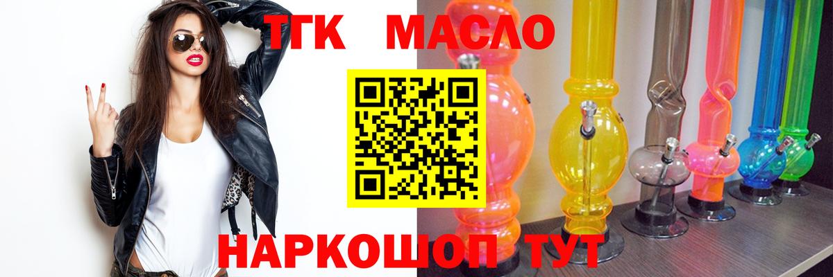 Дистиллят ТГК гашишное масло Тихвин